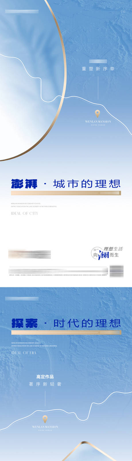 源文件下载【形象系列海报】编号：70140027993887671