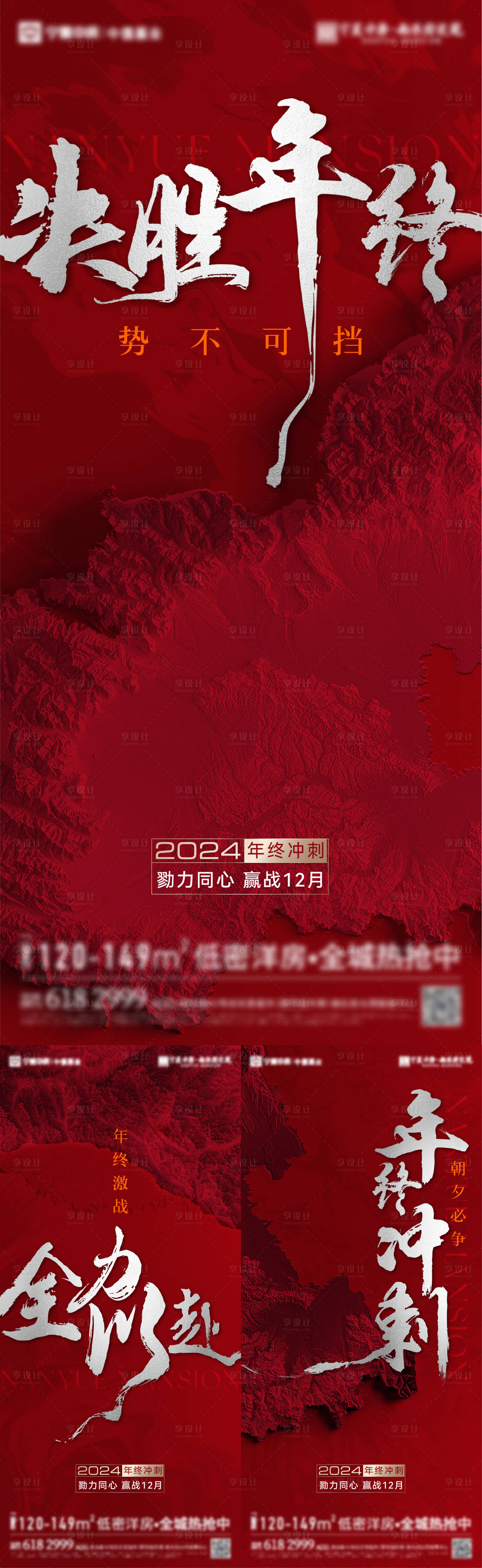 源文件下载【享设计】搜索编号：45480027673308315【年终冲刺】