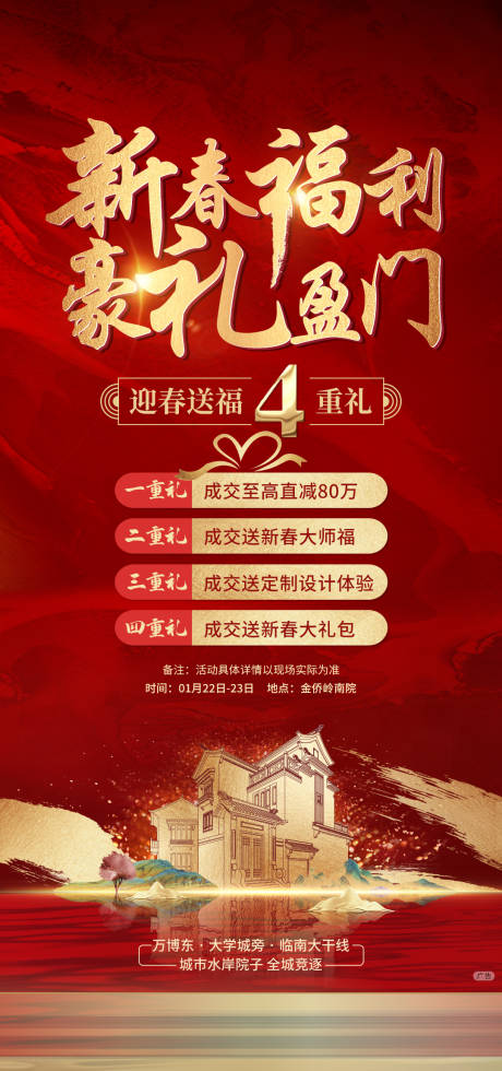 源文件下载【享设计】搜索编号：41420027731595996【四重礼】