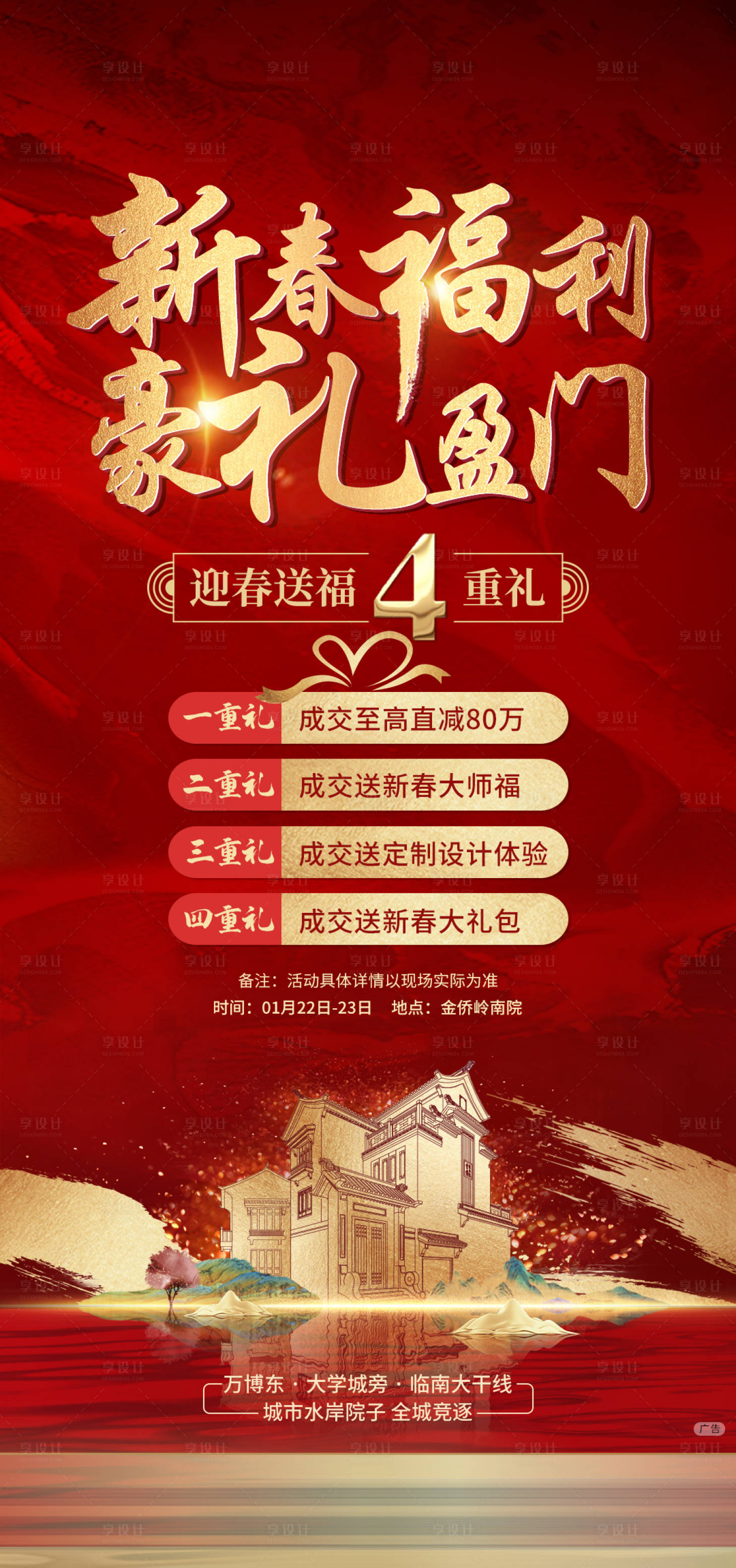 源文件下載【享設(shè)計】搜索編號：41420027731595996【四重禮】
