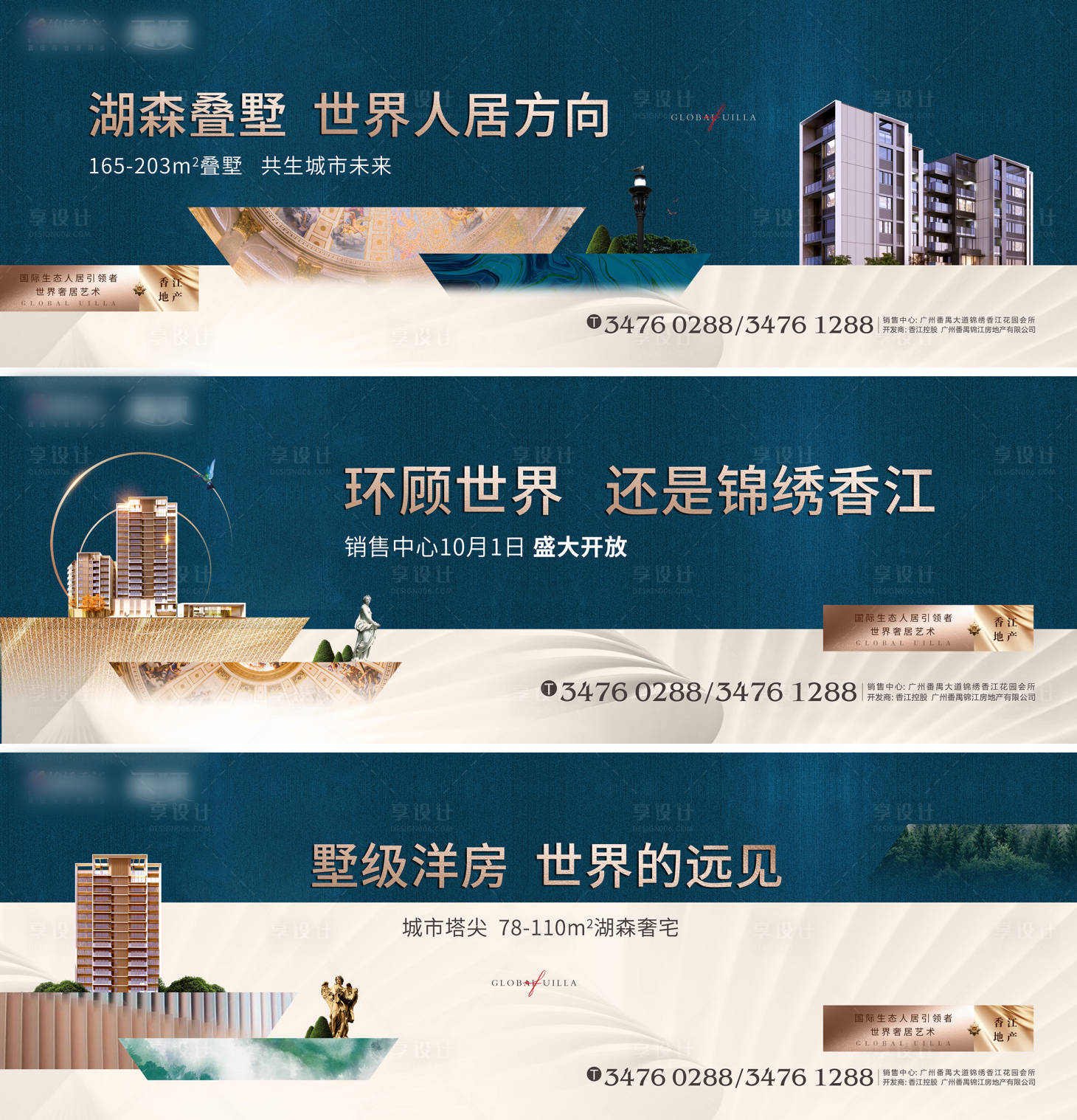 源文件下載【享設計】搜索編號：26770027733125186【洋房別墅背景板】
