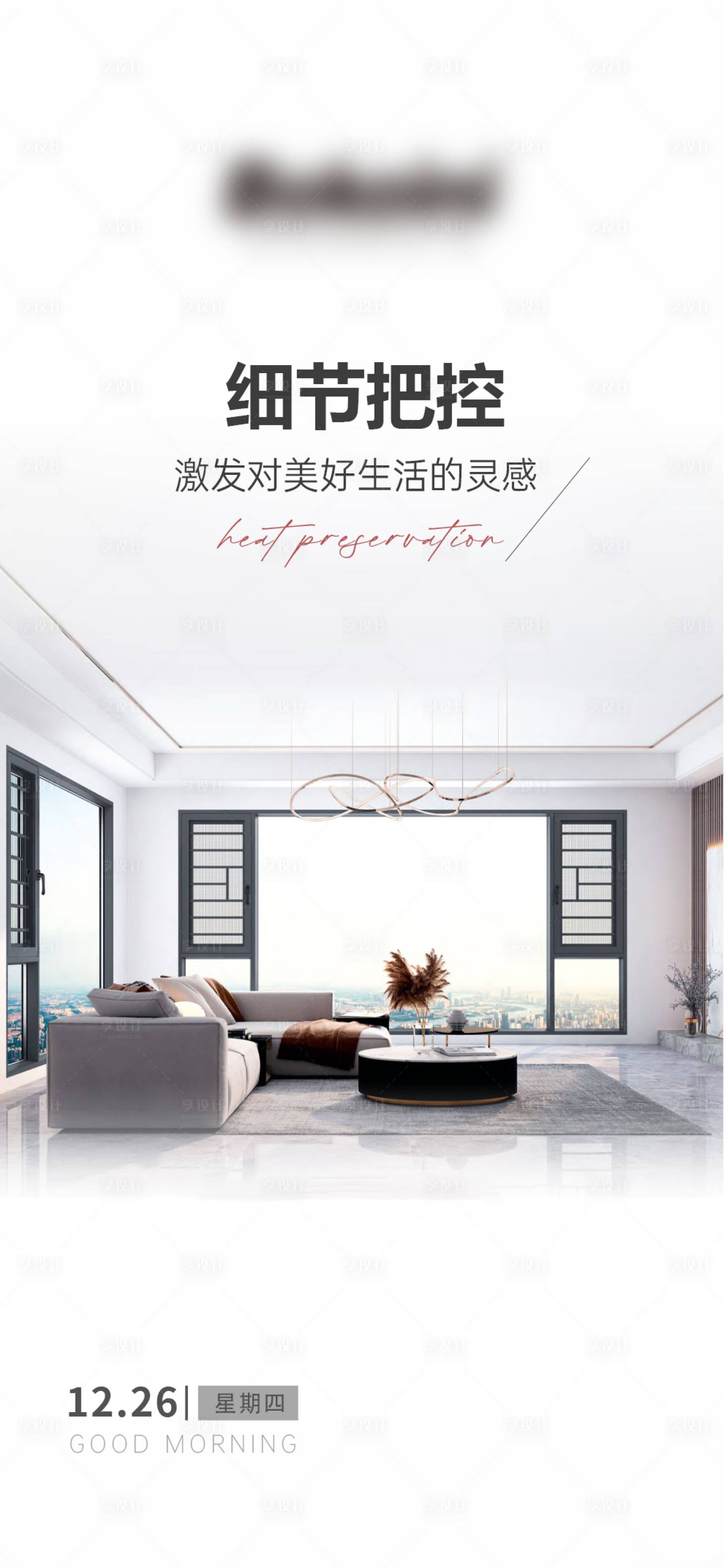 源文件下载【门窗早安海报】编号：46880028085643417