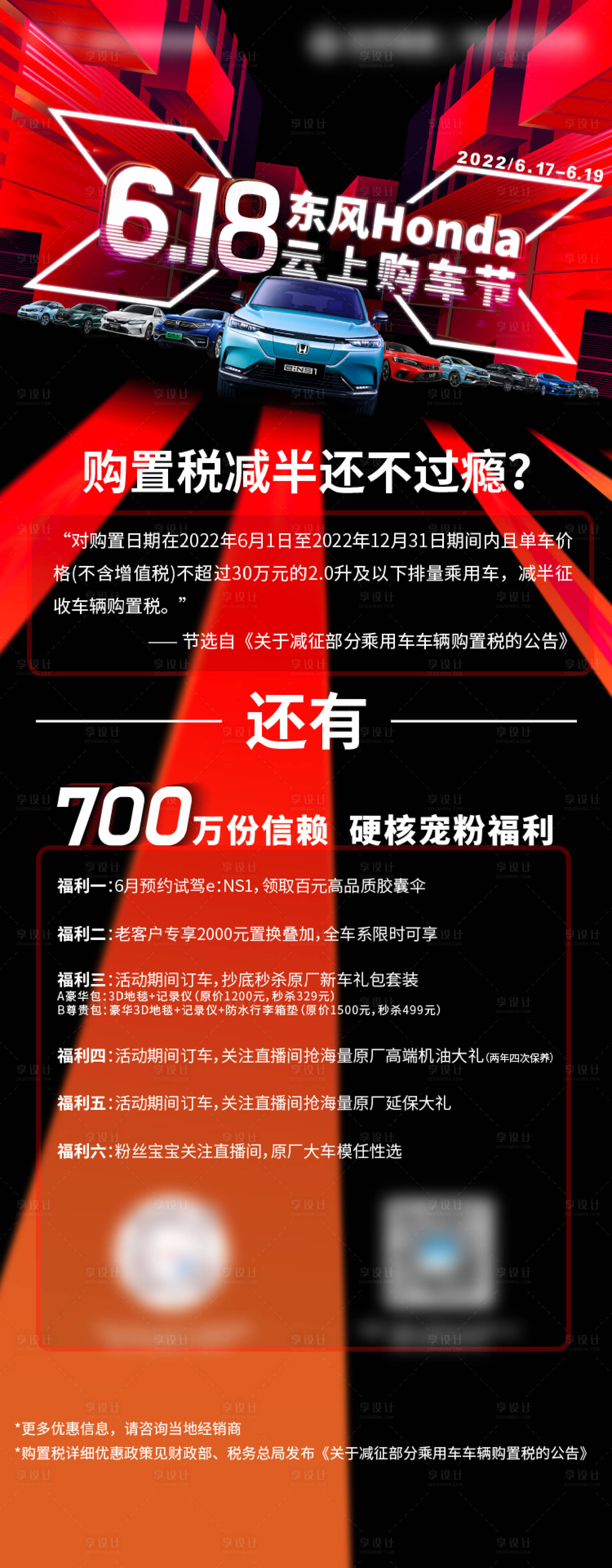 源文件下載【享設計】搜索編號：93810027851496792【汽車海報】