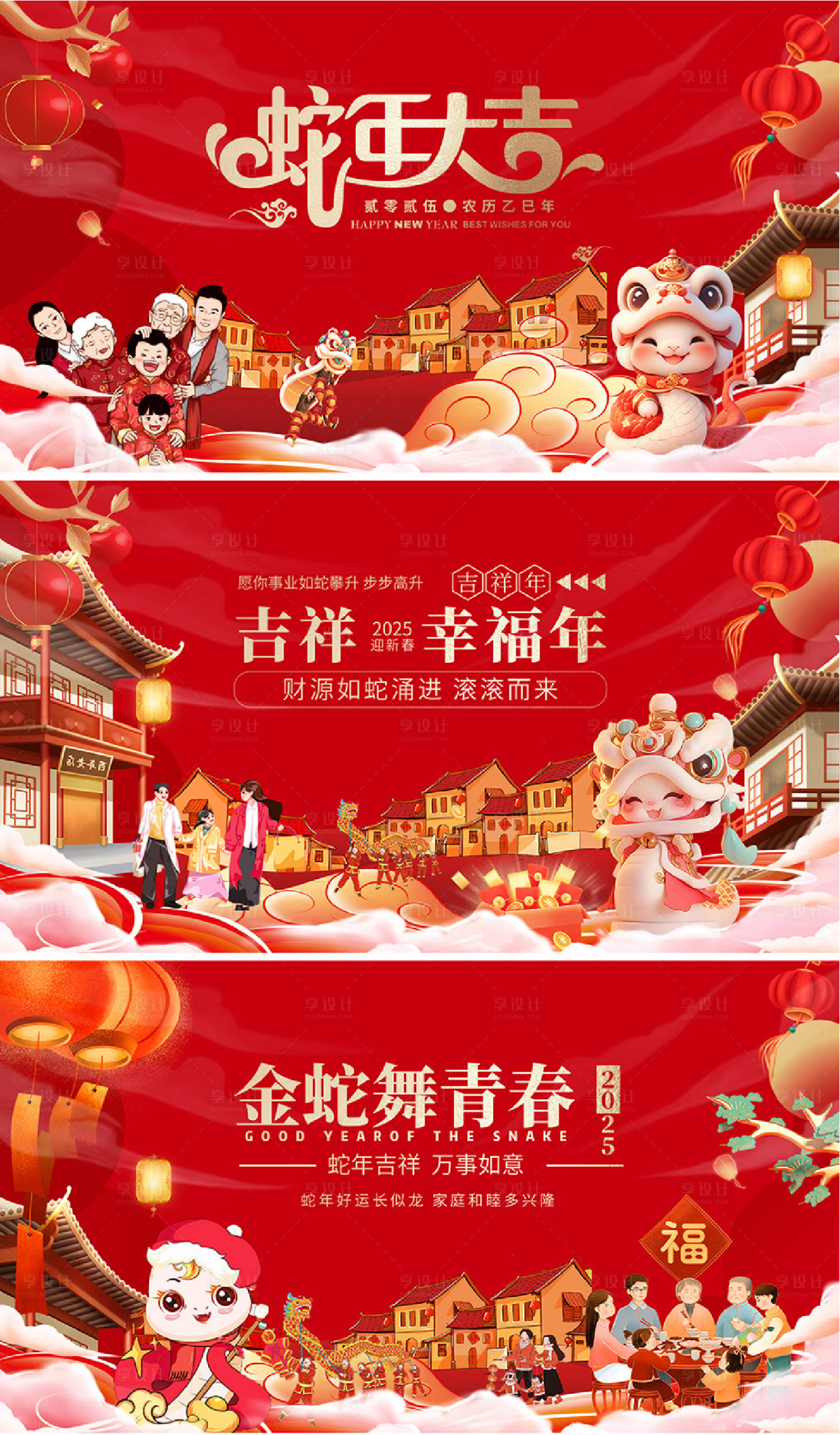 源文件下載【享設計】搜索編號：16810028160934550【蛇年新年主畫面】