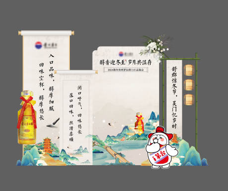 源文件下載【茅臺冬至簽到處】編號：17160027964847826