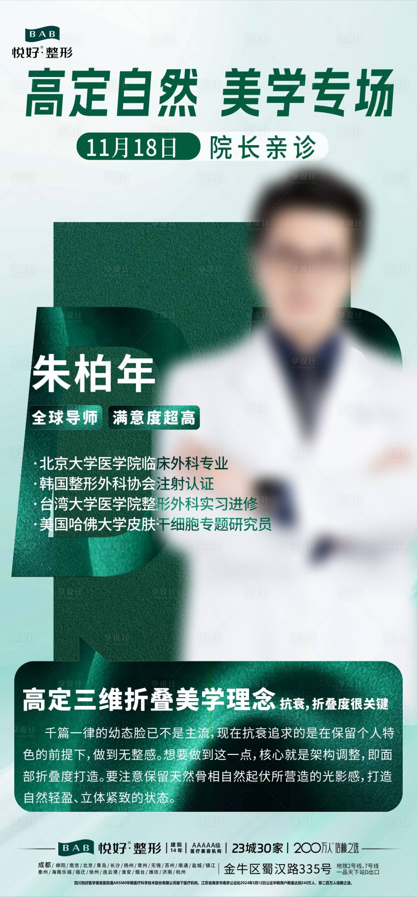 源文件下载【医生简介】编号：49140028082768022