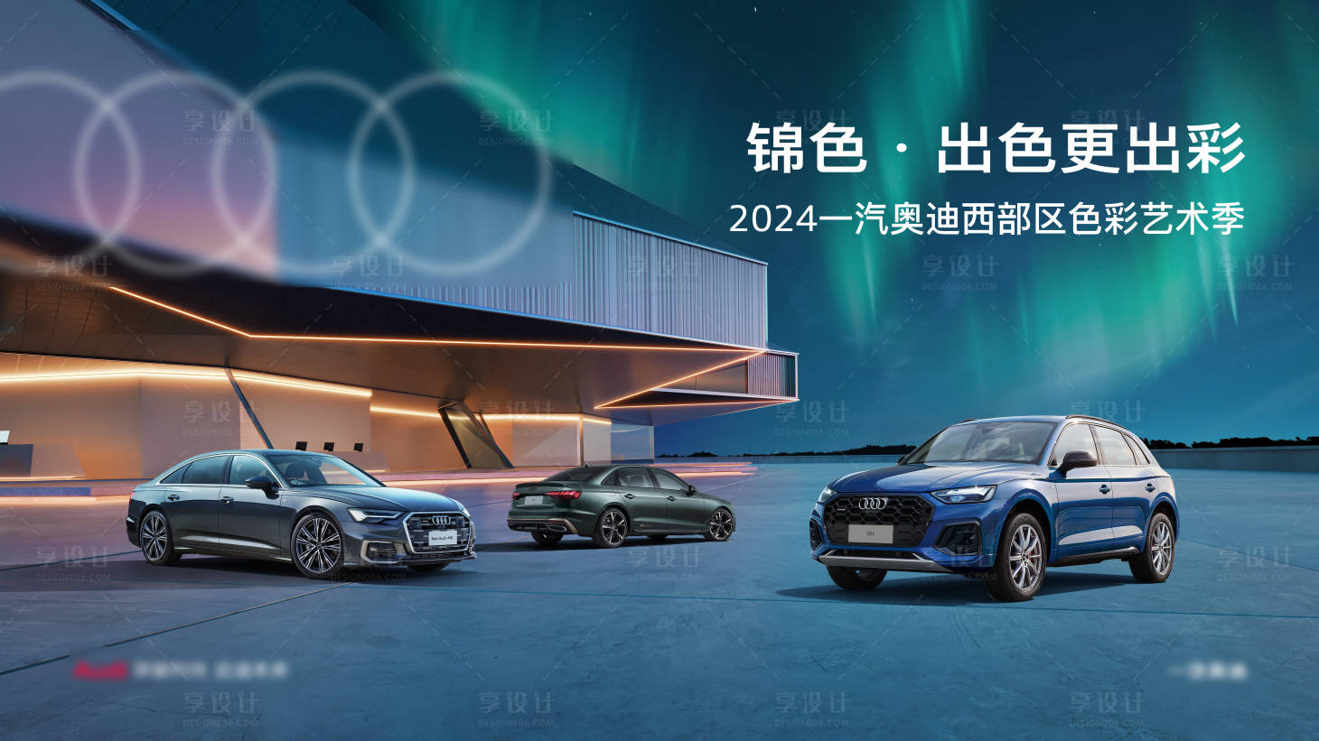 源文件下載【享設(shè)計】搜索編號：98560027627208754【汽車kv】