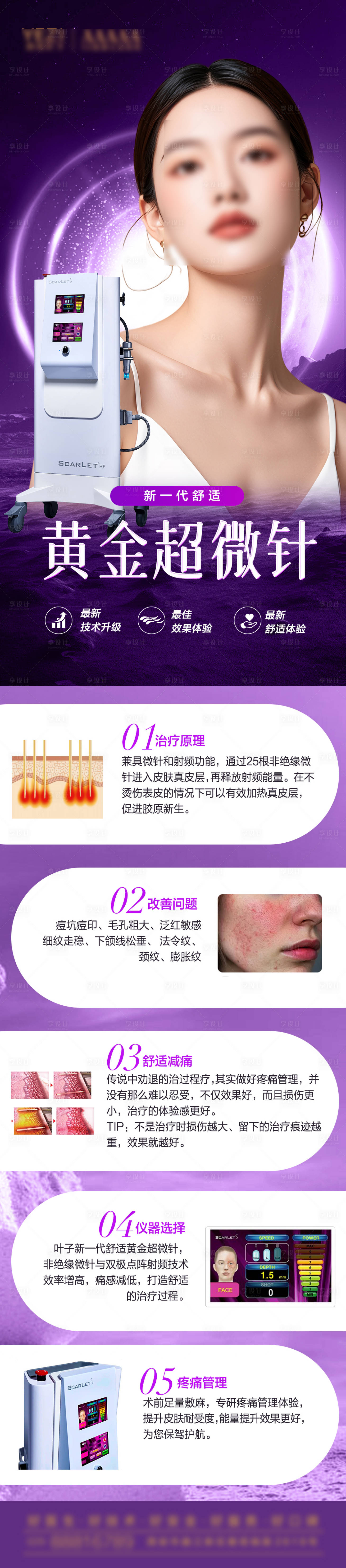 源文件下载【享设计】搜索编号：32740027739889098【黄金超微针长图】