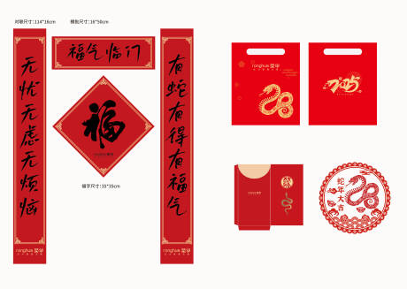 源文件下载【春节对联红包物料】编号：48170027845612446