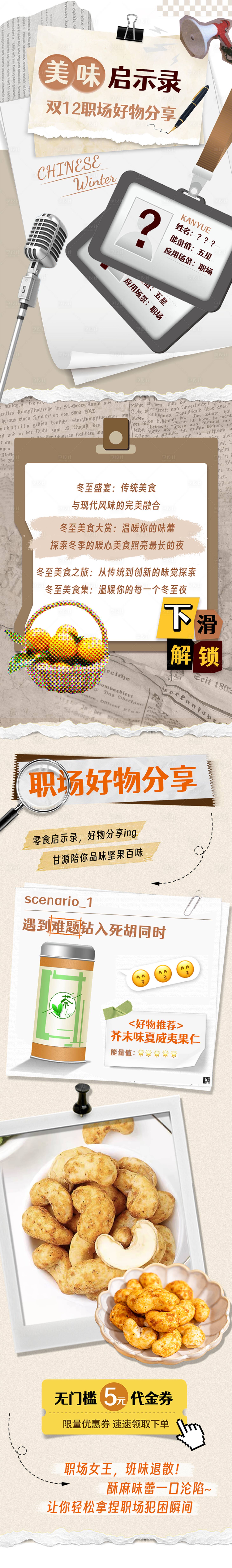 源文件下载【拼贴扁平创意长图 】编号：47260027842245705