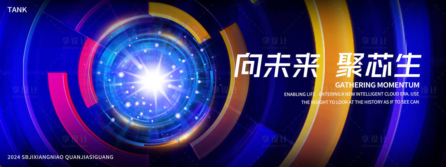 源文件下载【享设计】搜索编号：26520027623587976【科技空间元素背景】