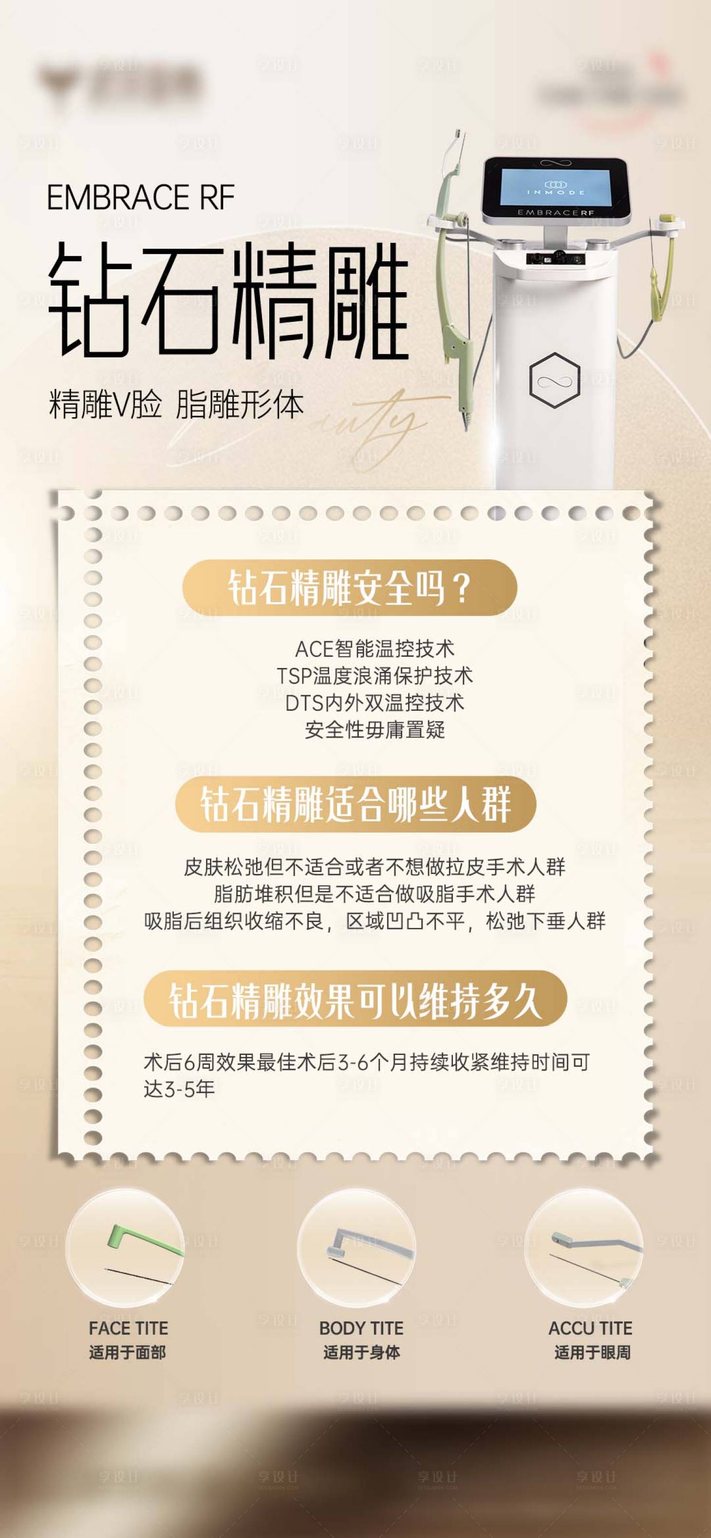 源文件下載【享設計】搜索編號：61280027685858244【鉆石精雕科普海報】