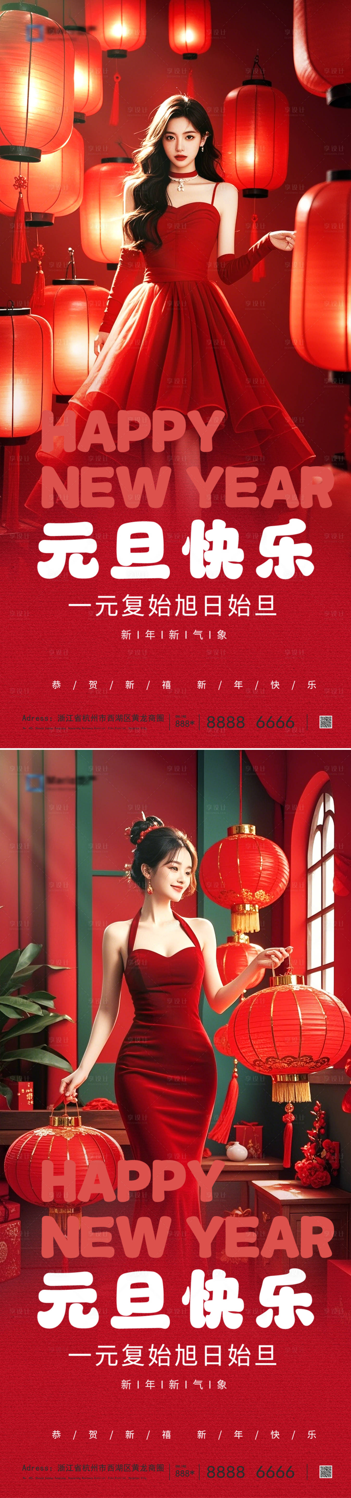 源文件下載【享設(shè)計】搜索編號：52480028007434995【醫(yī)美元旦海報】