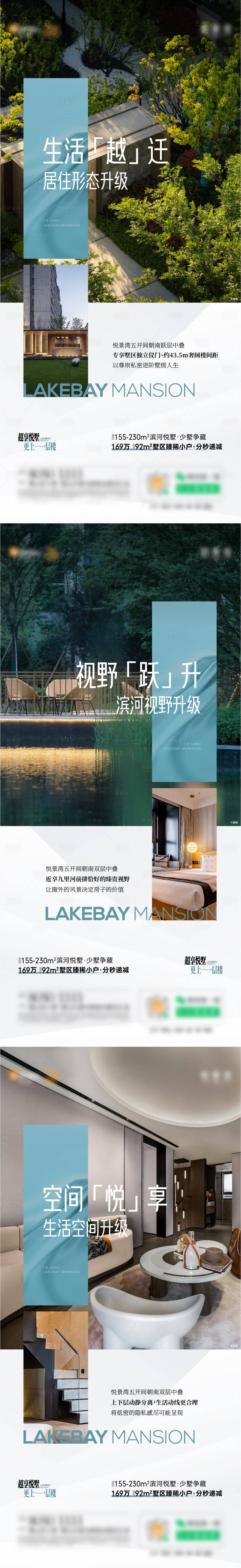 源文件下载【享设计】搜索编号：37780027461296187【地产洋房实景价值海报】