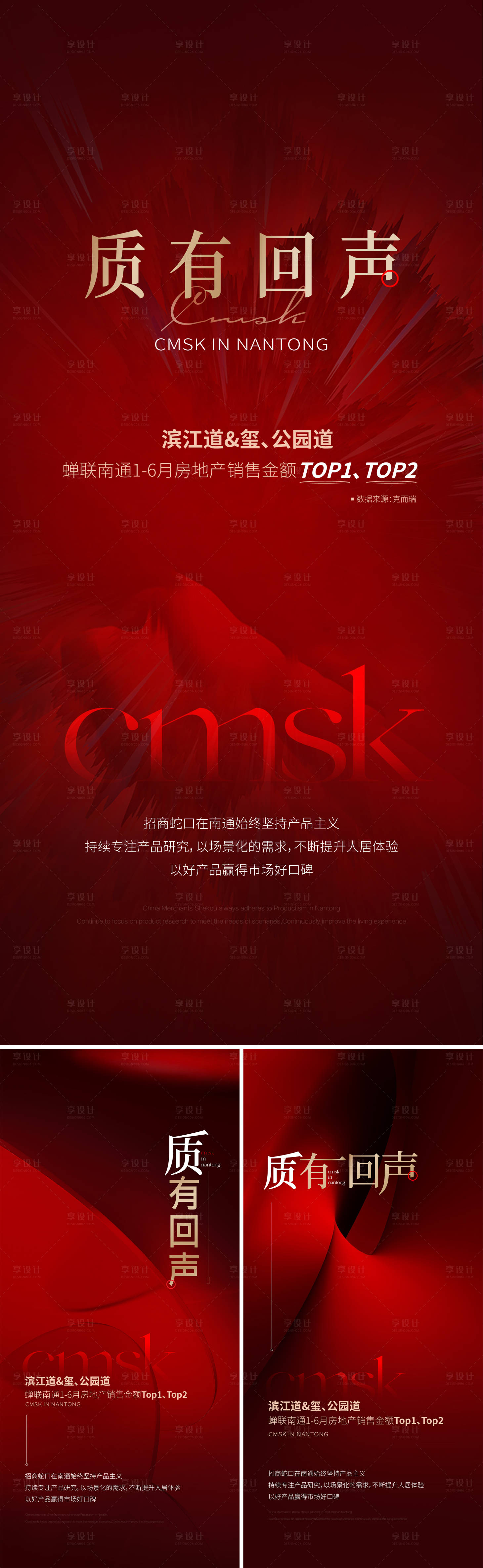源文件下載【享設計】搜索編號：83480027938769750【地產月底熱銷】