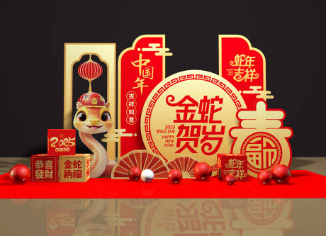 源文件下载【蛇年2025年门头美陈】编号：89330028041061175