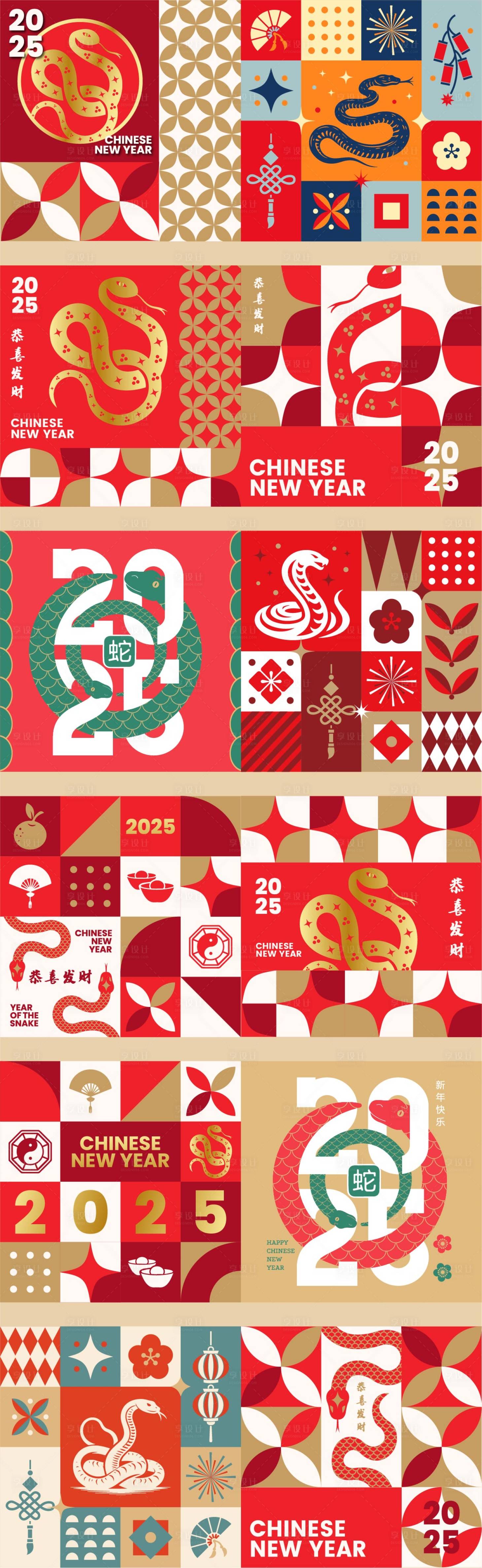 源文件下载【享设计】搜索编号：24520027769016035【2025新年主视觉活动背景板】