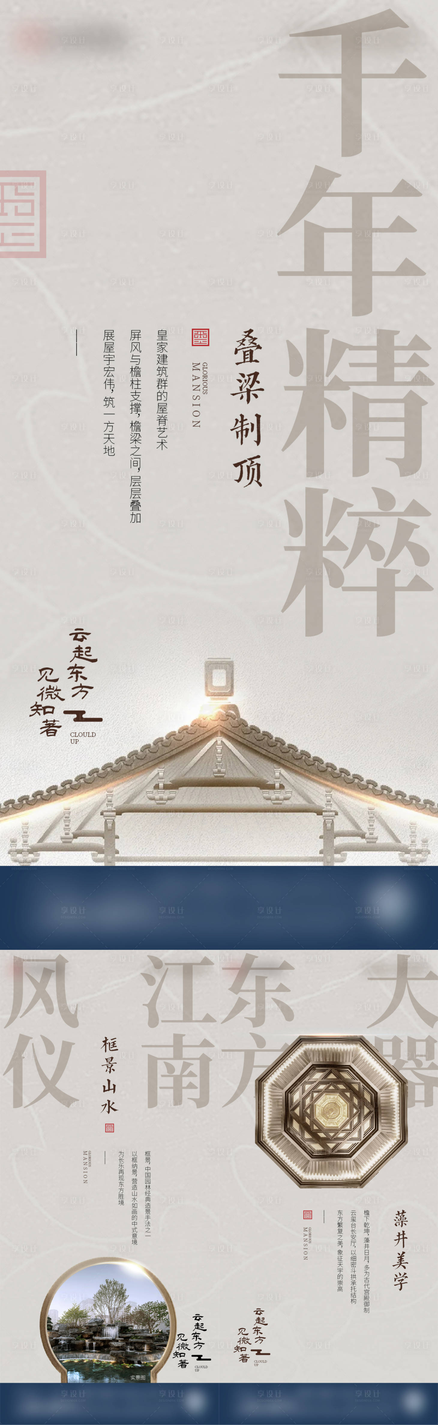 源文件下载【享设计】搜索编号：52750027709446007【精工微单】