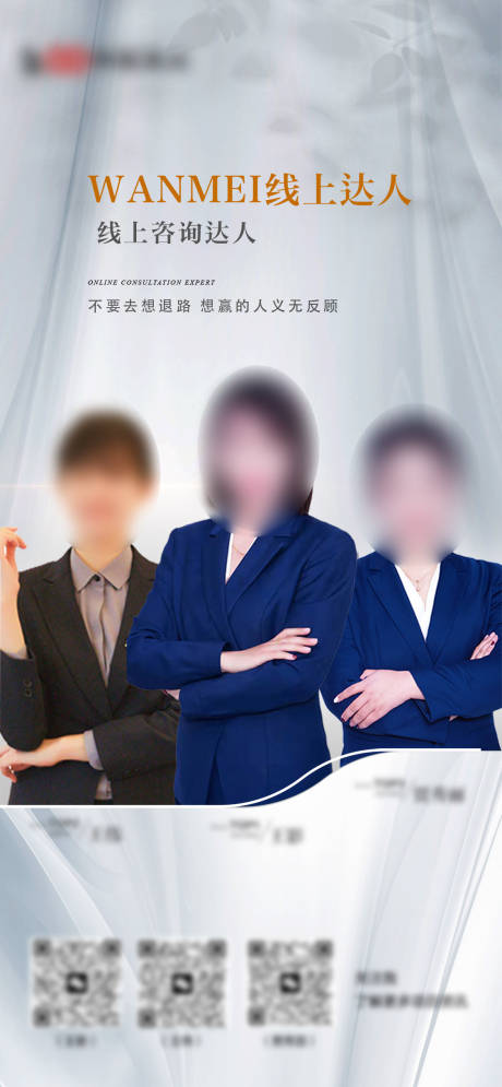 源文件下载【冠军线上达人直播宣传海报】编号：37520028048397845