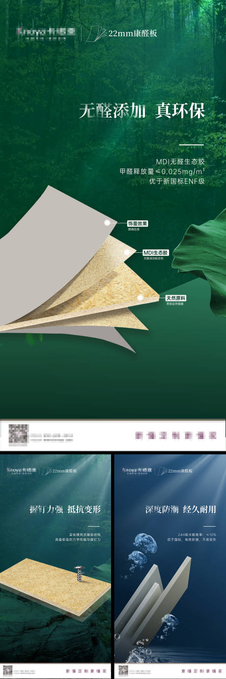 源文件下载【享设计】搜索编号：67850027704129005【康醛板宣传海报 】