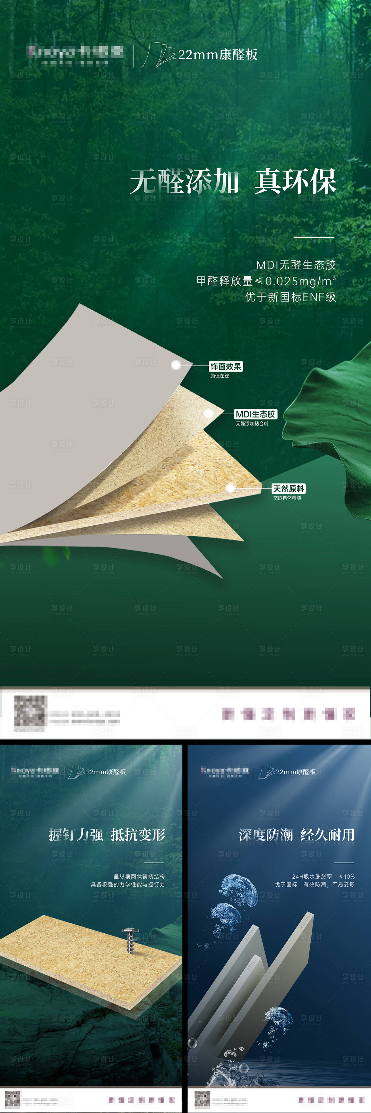 源文件下載【享設計】搜索編號：67850027704129005【康醛板宣傳海報 】