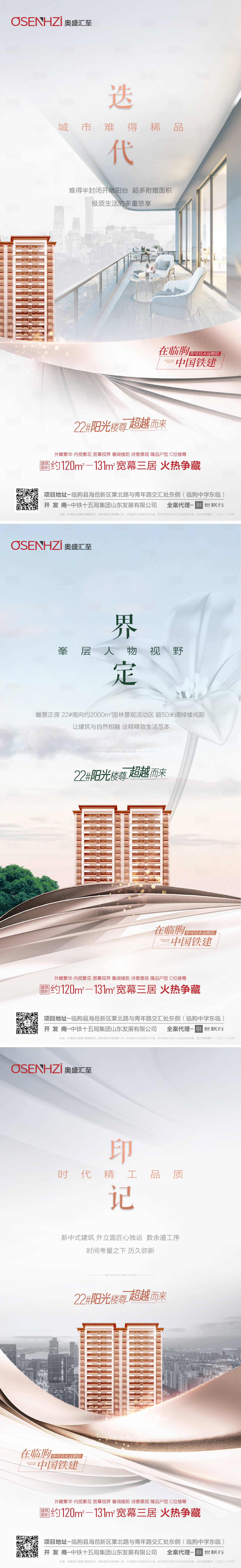 源文件下載【享設(shè)計(jì)】搜索編號(hào)：83800027859665089【地產(chǎn)價(jià)值點(diǎn)】