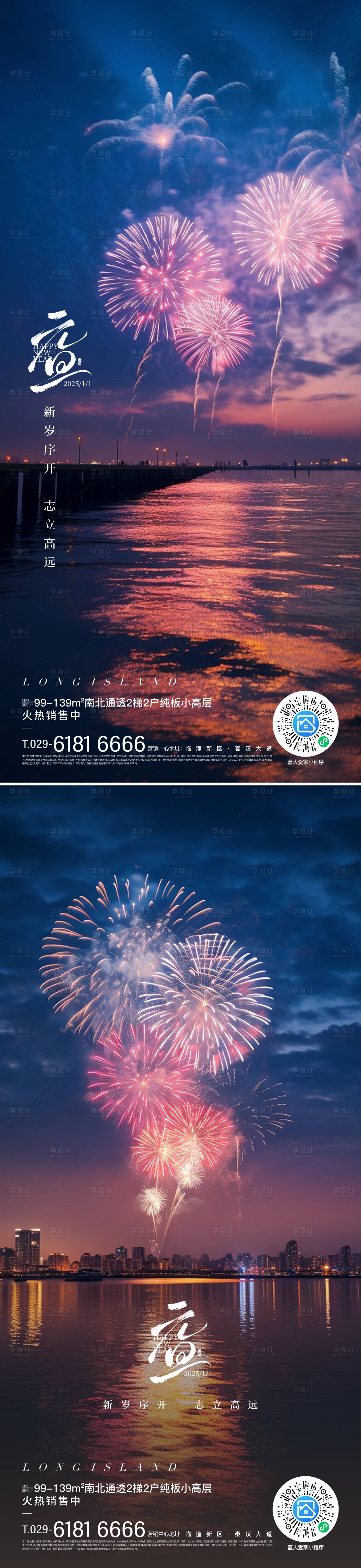 源文件下載【享設計】搜索編號：96910028149339124【元旦節煙花節日海報】