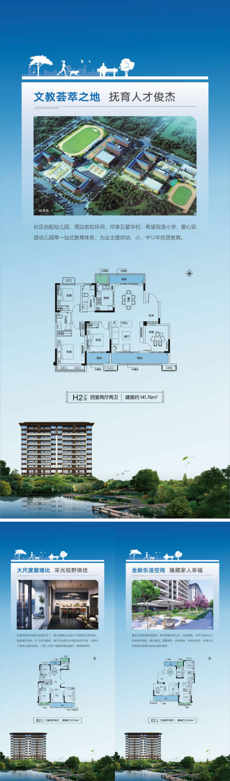 源文件下载【住宅户型展架】编号：56210028105781237