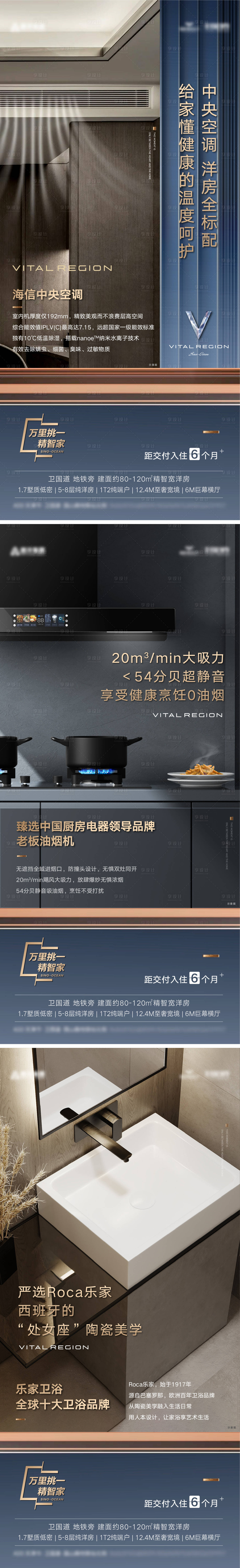 源文件下載【享設計】搜索編號：10890027649867988【地產質感價值系列海報】