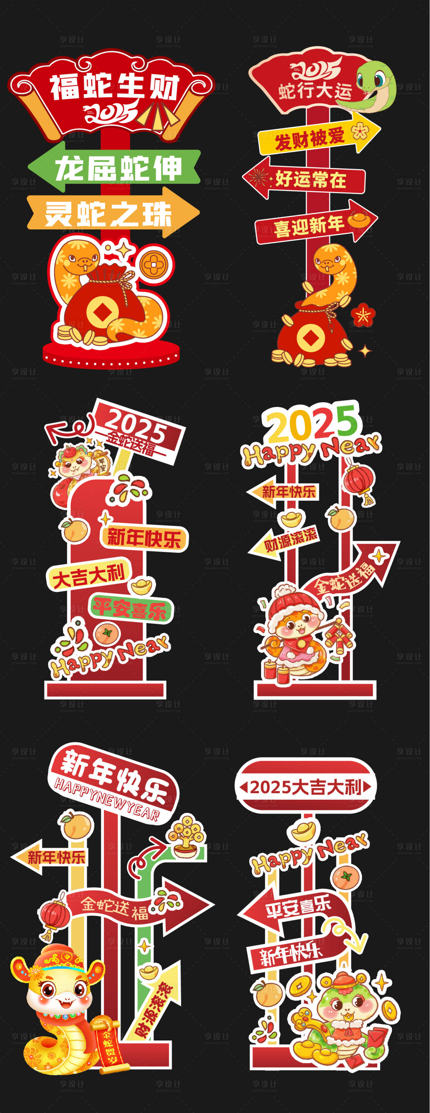 源文件下載【享設(shè)計(jì)】搜索編號：50490028126897980【蛇年春節(jié)新年活動(dòng)路牌物料美陳堆頭】