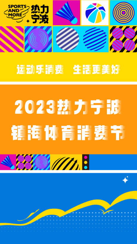 源文件下载【体育消费节】编号：68200027776605281