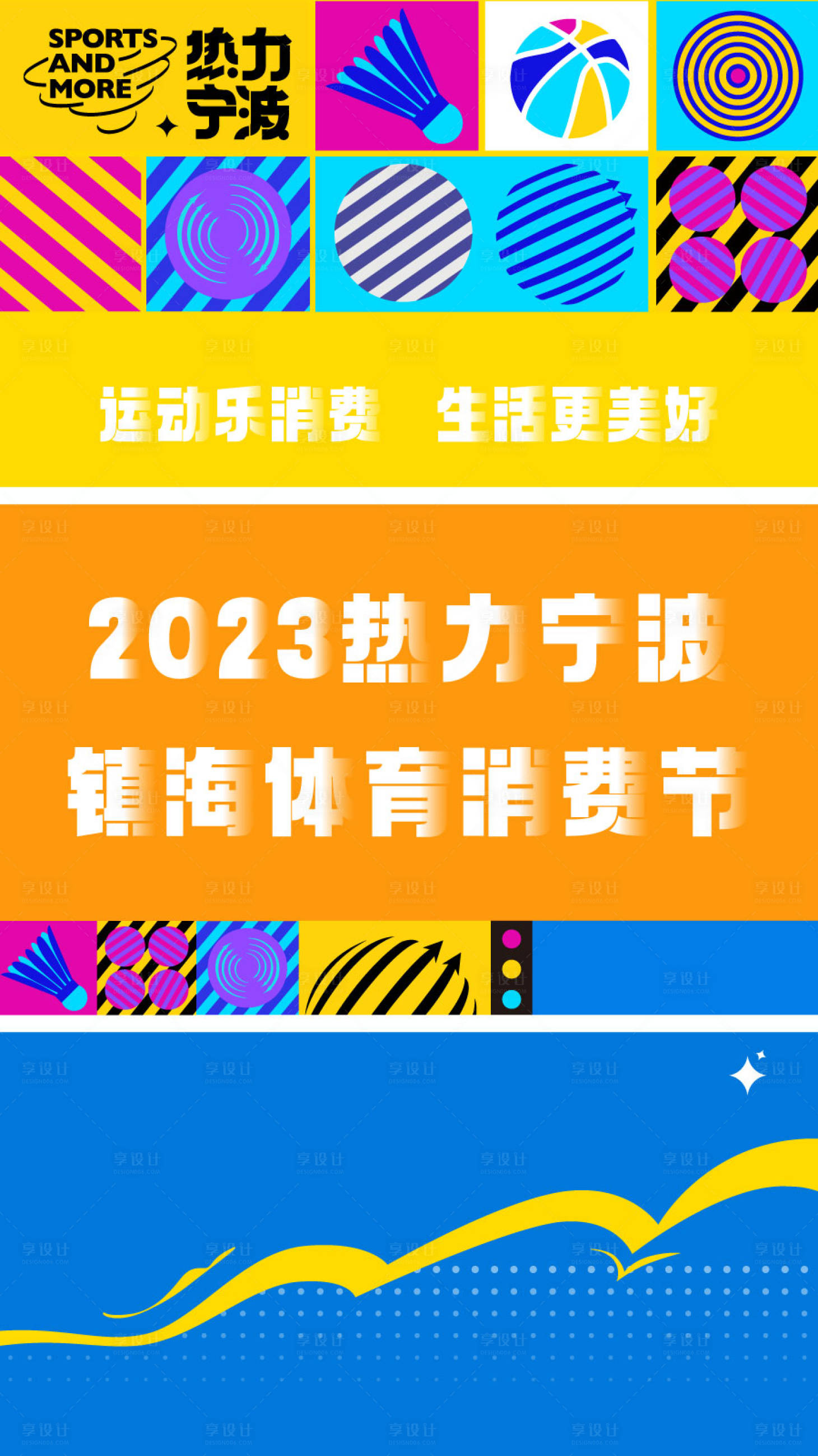 源文件下载【体育消费节】编号：68200027776605281