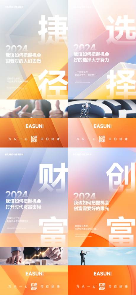 源文件下载【微商招募海报】编号：55200027680884387