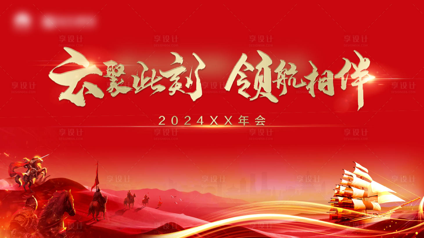 源文件下载【享设计】搜索编号：62160027859752323【主kv】