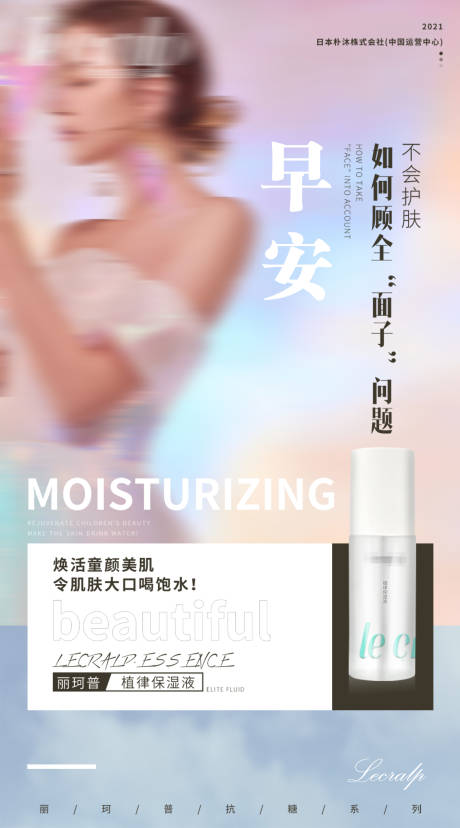 源文件下載【享設計】搜索編號：87360027960454833【醫美早安圖海報】