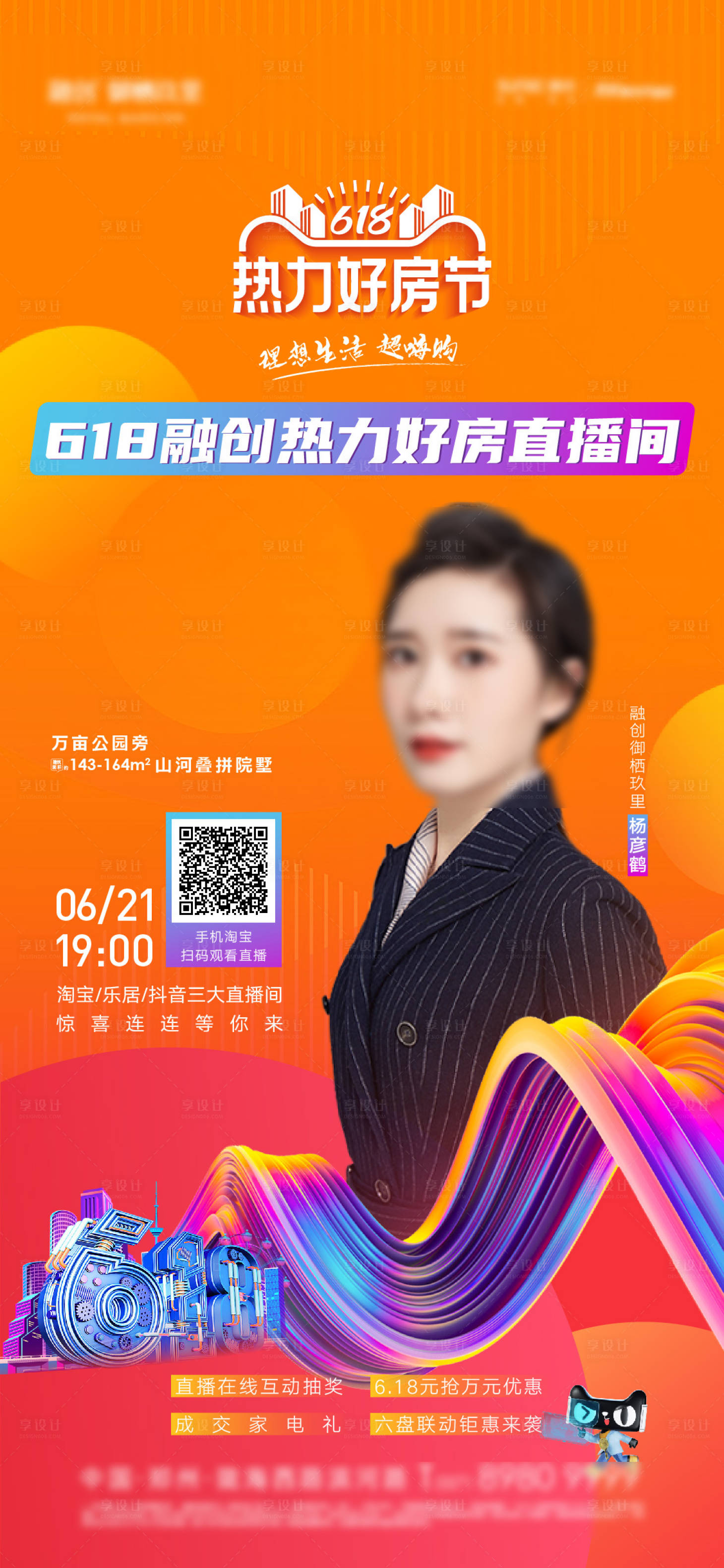 源文件下载【享设计】搜索编号：39150027888799293【直播 】