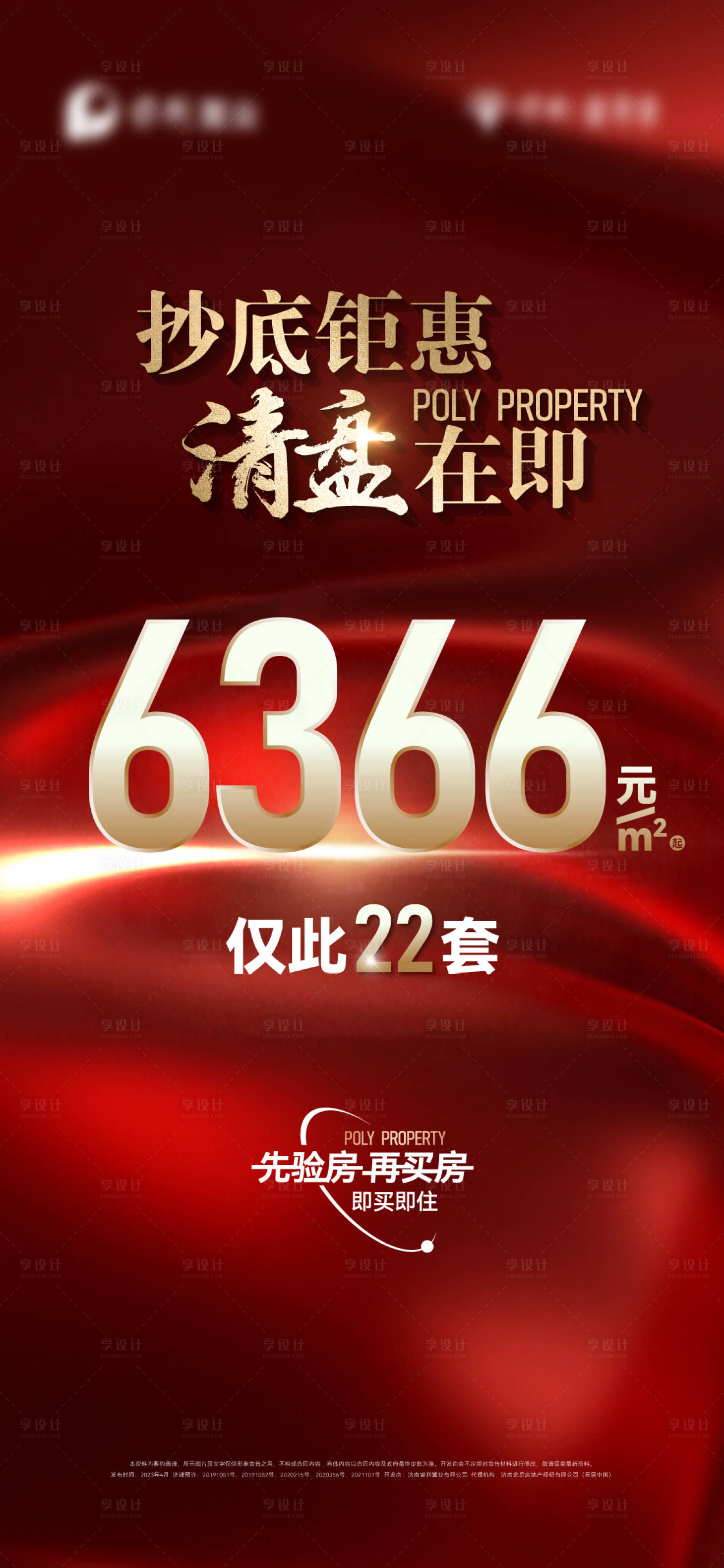 源文件下载【享设计】搜索编号：16860027670059243【数字热销】