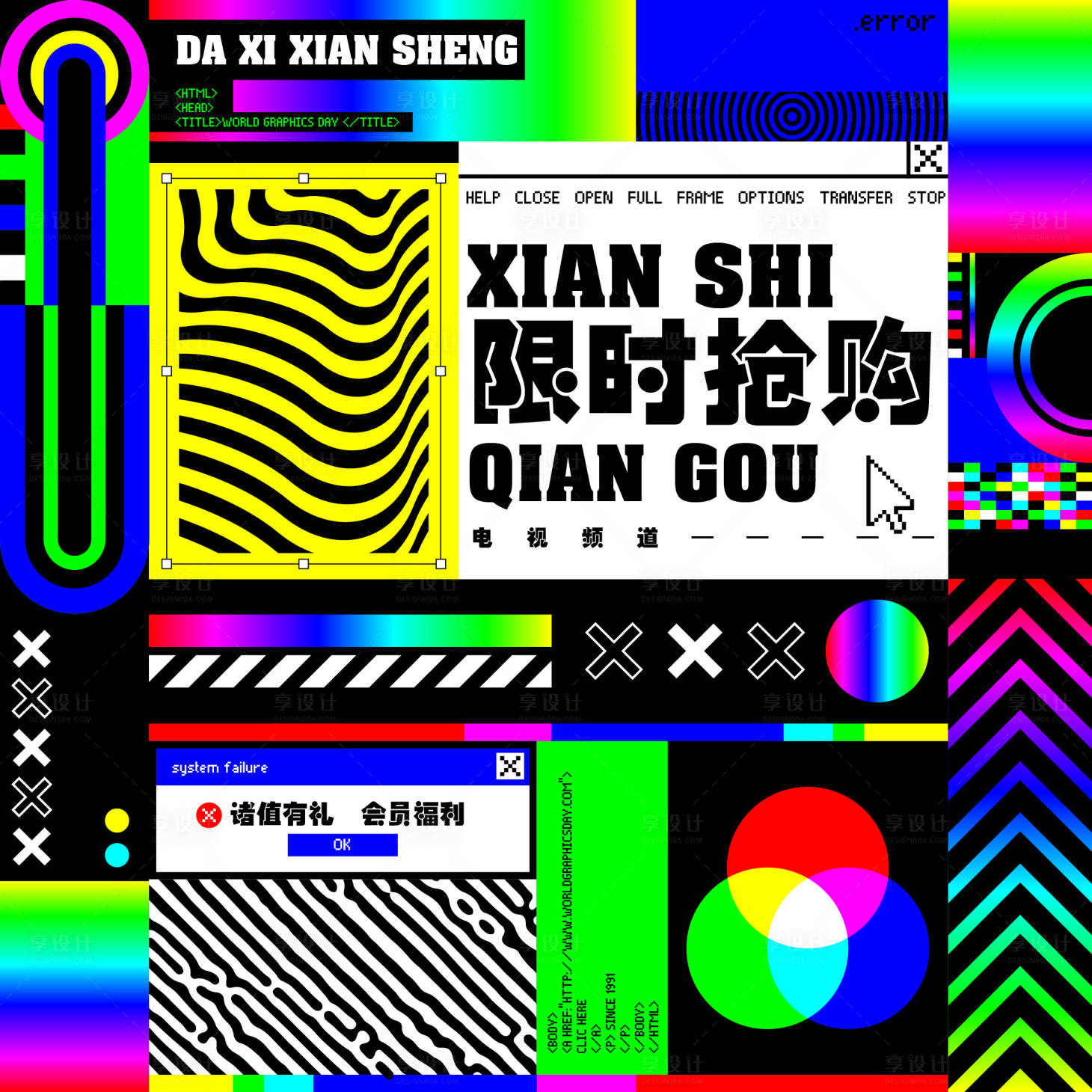 源文件下载【享设计】搜索编号：32920027669043808【优惠折扣活动海报】