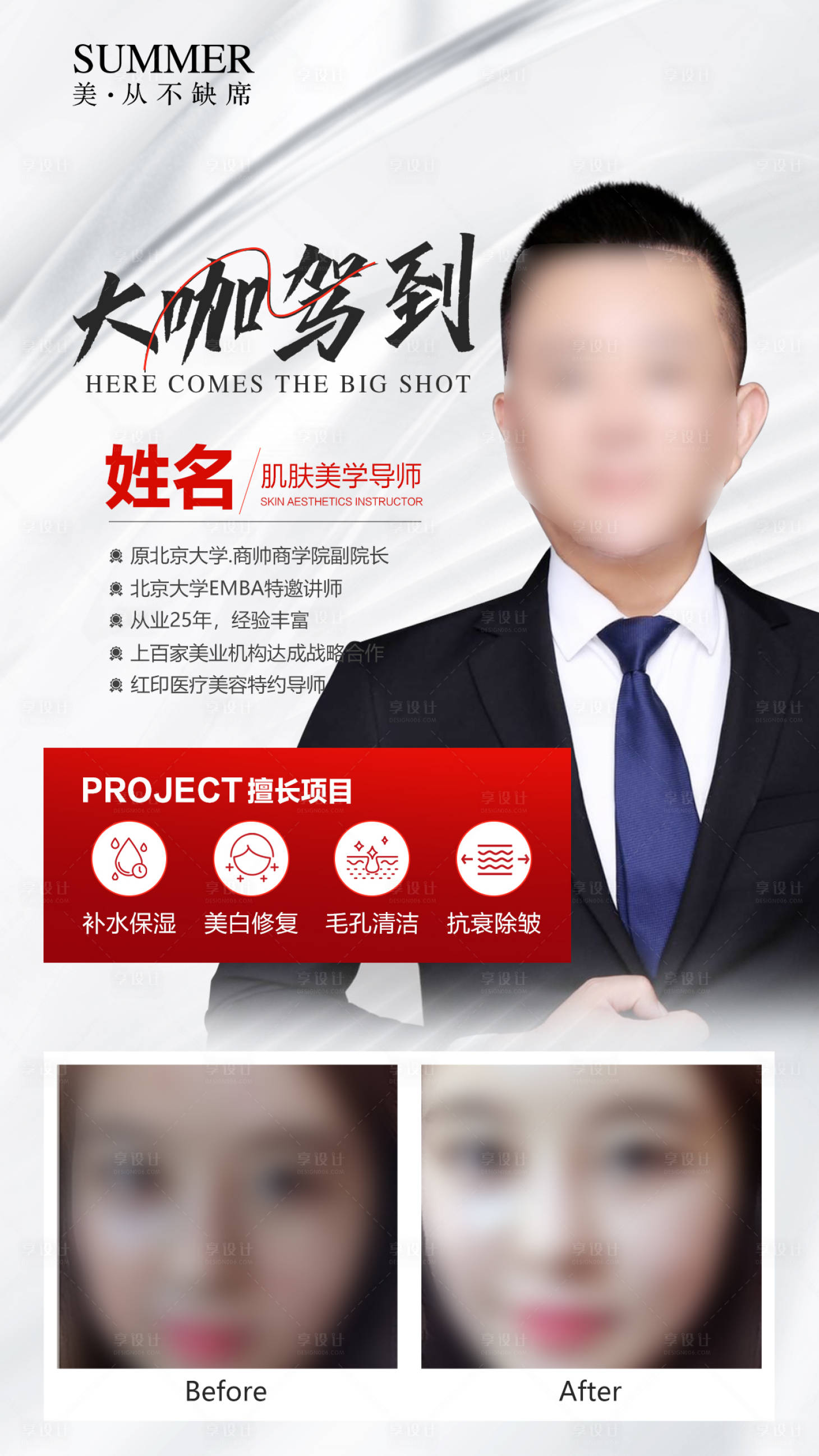 源文件下载【专家海报】编号：87690028135386762