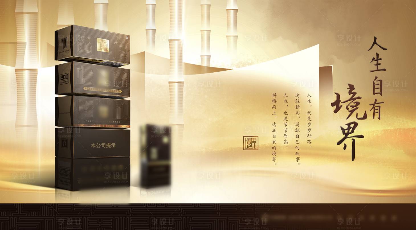 源文件下载【享设计】搜索编号：50230028098503018【新品发布会活动主画面】