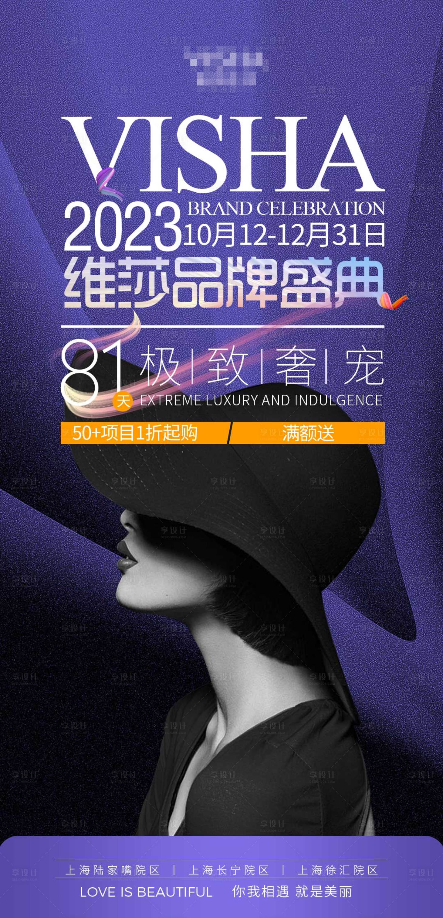 源文件下載【享設(shè)計(jì)】搜索編號(hào)：89220027808225280【品牌海報(bào)】
