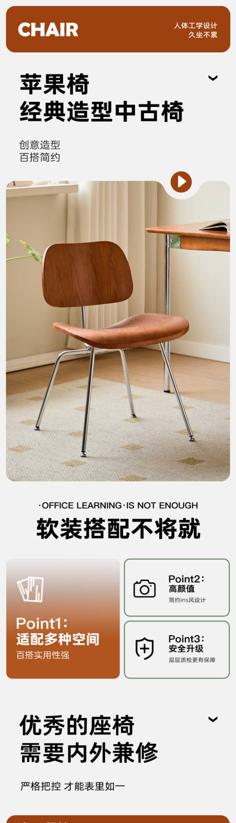源文件下載【享設計】搜索編號：87180027713666916【家具椅子促銷電商詳情】