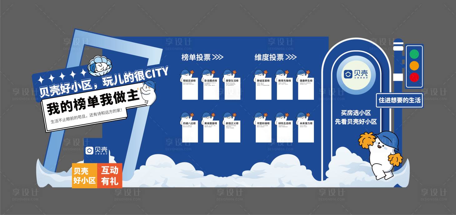 源文件下載【享設計】搜索編號：69890027749614015【活動美陳】