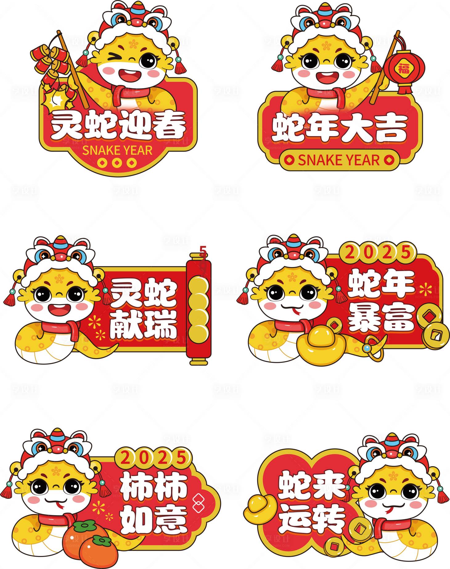 源文件下載【享設計】搜索編號：17810027889293622【蛇年新春拍照打卡手舉牌】