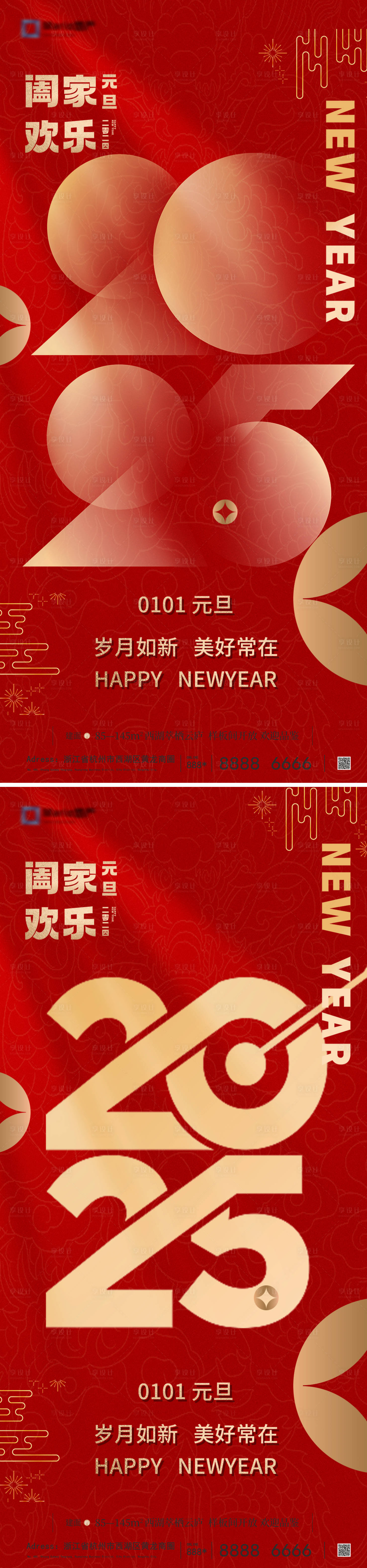 源文件下载【享设计】搜索编号：66340028057959105【2025新年系列海报】