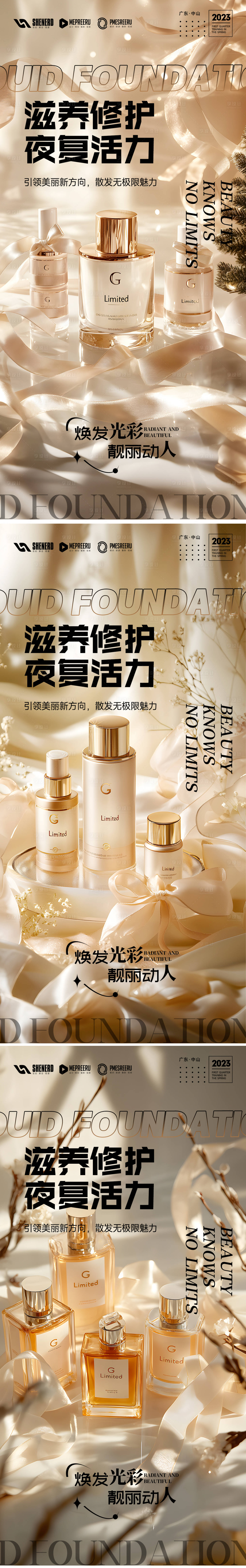 源文件下载【享设计】搜索编号：91310027967128914【护肤品海报】