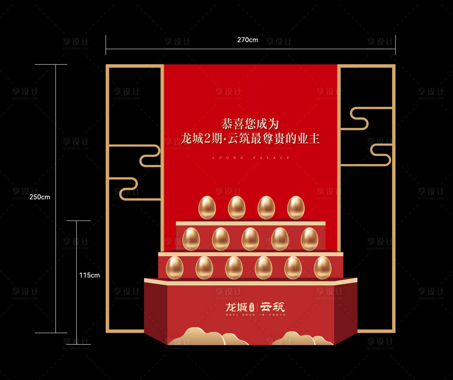 源文件下載【享設計】搜索編號：58890027990482324【金蛋臺】