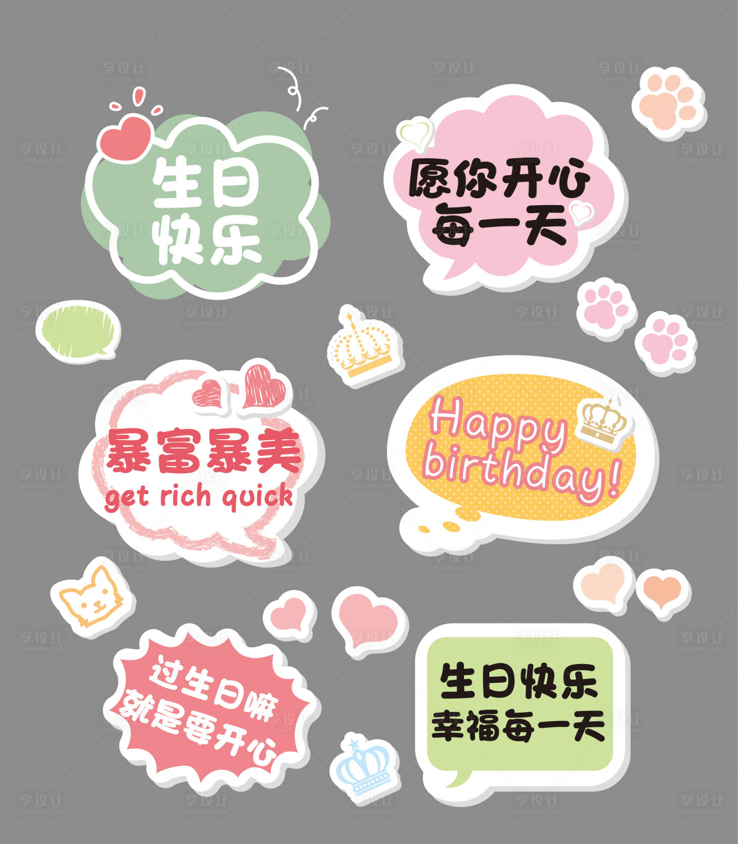 源文件下载【生日手举牌】编号：70030028088125756