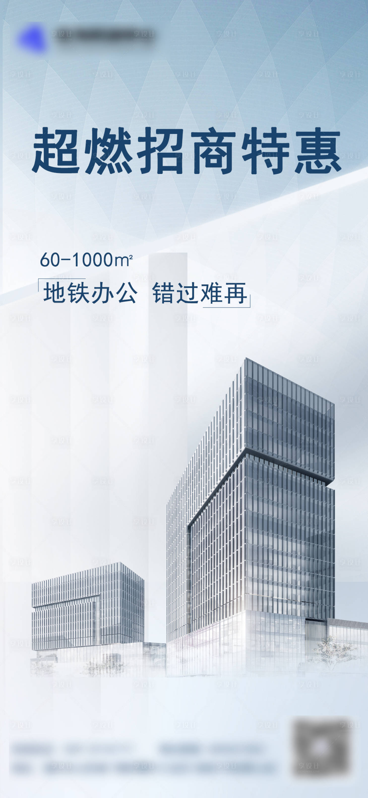 源文件下载【享设计】搜索编号：18010027774706296【科创中心超燃招商】