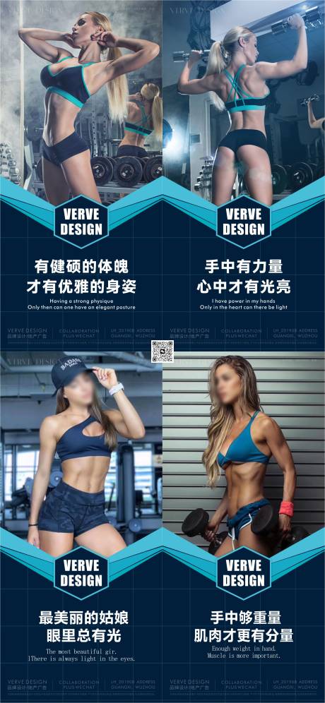 源文件下載【健身運動微海報】編號：55770027988162215